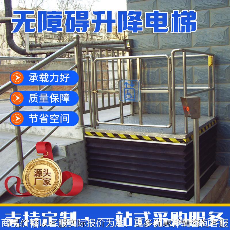 定制垂直无障碍式升降平台 残疾人轮椅电梯楼梯升降无障碍升降梯