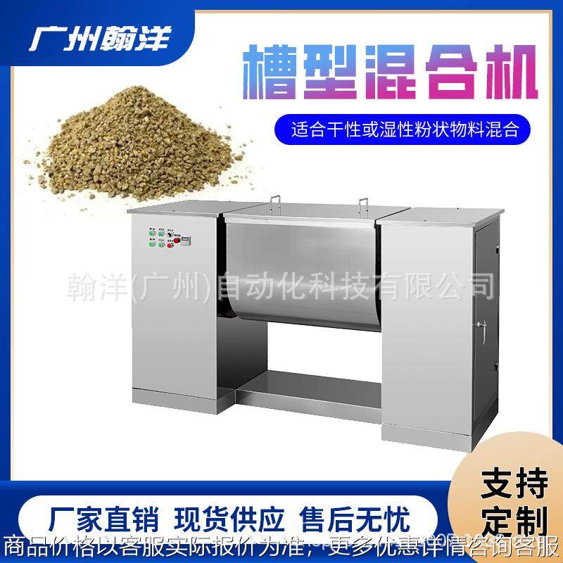 广州 三七粉混合机中药粉末混料机 颗粒粉末不锈钢小型分散机,工业油品/胶粘/化学/实验室用品,混合设备,淘宝优惠券,粉丝福利购,淘宝优惠卷