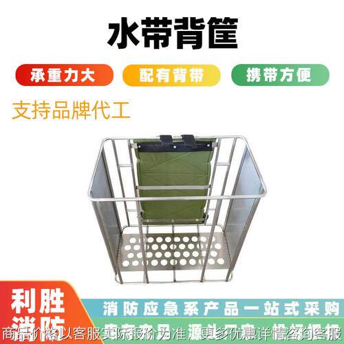 不锈钢框架水带背筐山林救援水龙带收纳包消防水带背包水带运输包