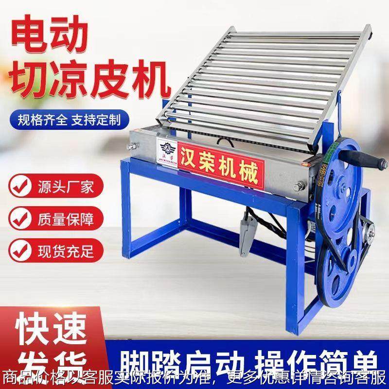 商用切凉皮机切米皮机小型电动切海带丝红薯粉机家用擀面皮面皮机,厨房电器,面条机,淘宝优惠券,粉丝福利购,淘宝优惠卷