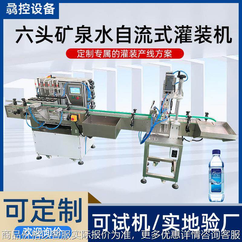 磁力泵矿泉水灌装装机玻璃水液体全自动灌装机化妆品香水精罐装机,办公设备/耗材/相关服务,灌装机,淘宝优惠券,粉丝福利购,淘宝优惠卷