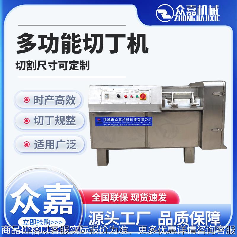 三维冻肉切丁机 冻干鸡肉粒切丁机 梅花肉三七肉小块机