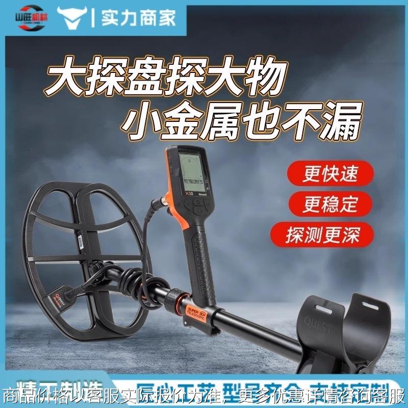 高精度小型户外黄金探宝仪器金属探测仪手持式寻宝器金银铜探测仪