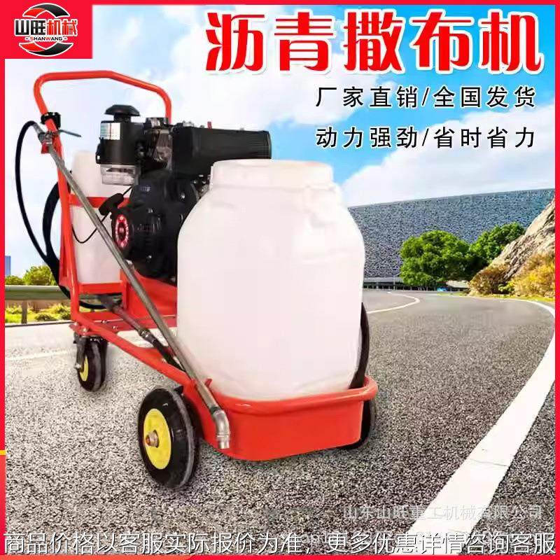 沥青洒布机小型手推式沥青撒布机路面翻新用乳化沥青喷洒机撒布车,五金/工具,筑路机械,淘宝优惠券,粉丝福利购,淘宝优惠卷