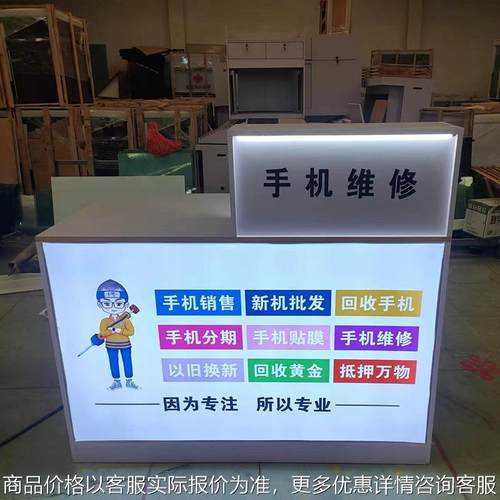 手机维修台手机店受理桌工作台营业厅前台收银台接待柜台展柜