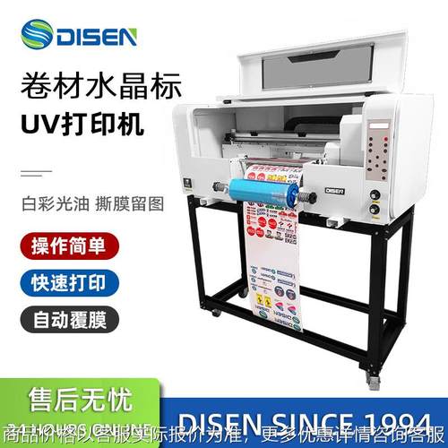 3水晶标打印机 膜卷材水晶标转印贴打印机