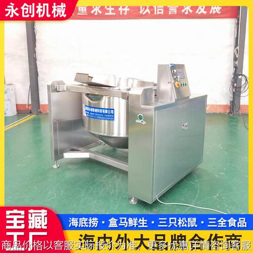 毛肚全自动出料漂烫锅 不锈钢牛杂卤煮锅 海鲜牛肉焯水锅设备