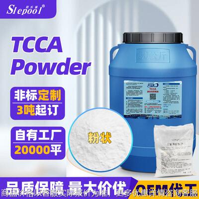 OEM TCCA Powder Villa Pool Disinfectant Powder