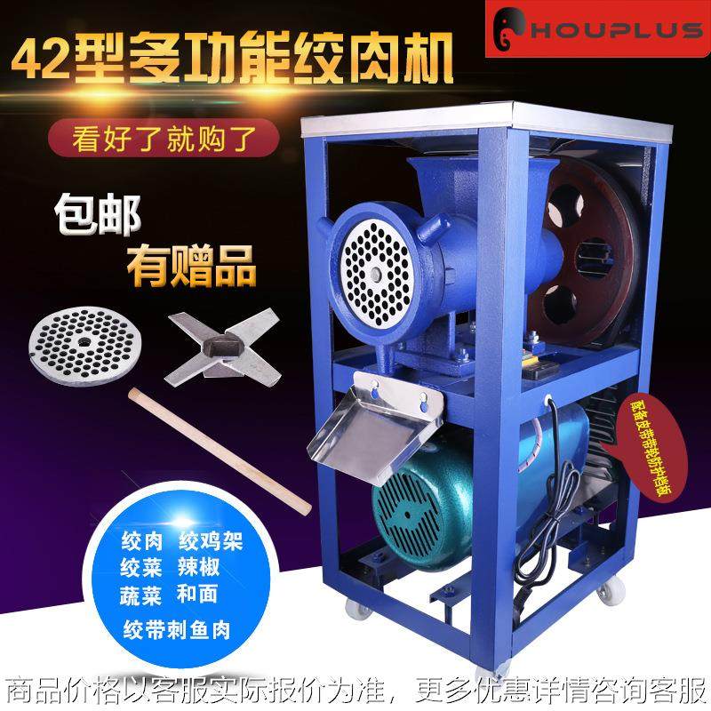 42大型商用绞肉机养殖场专用绞鸡骨鸭骨架电动切肉机碎肉机,厨房电器,其他商用厨电,淘宝优惠券,粉丝福利购,淘宝优惠卷