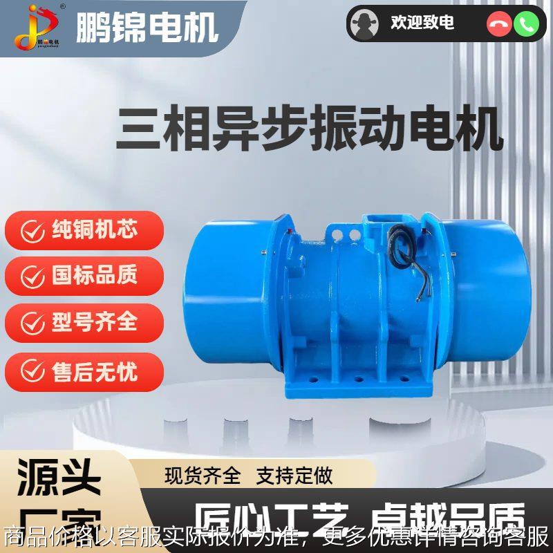 系列振动电机 30-6 厂家给料机矿山脱水筛