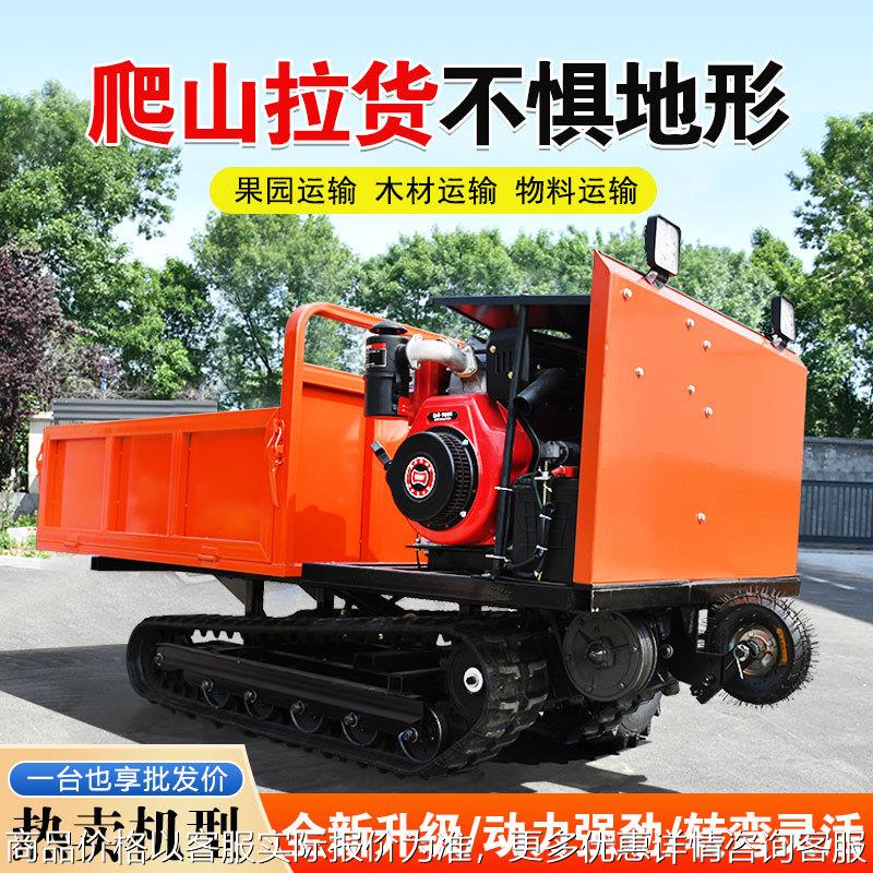 履带运输车爬山虎柴油爬山坡王山地自卸车农用混凝土全地形搬运车