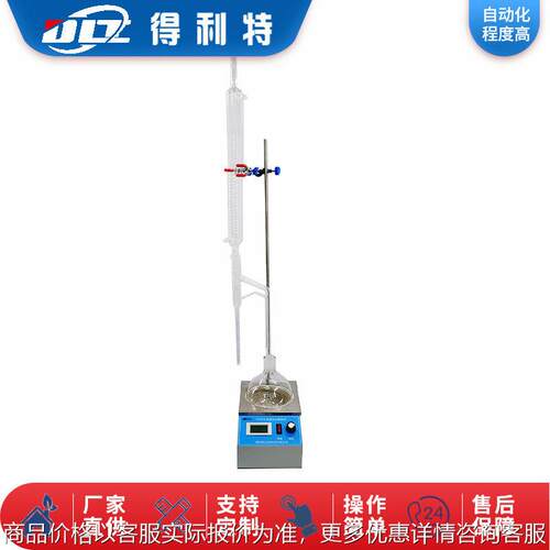 得利特A1074B原油水含量测定仪原油水含量检测仪原油水含量分析仪