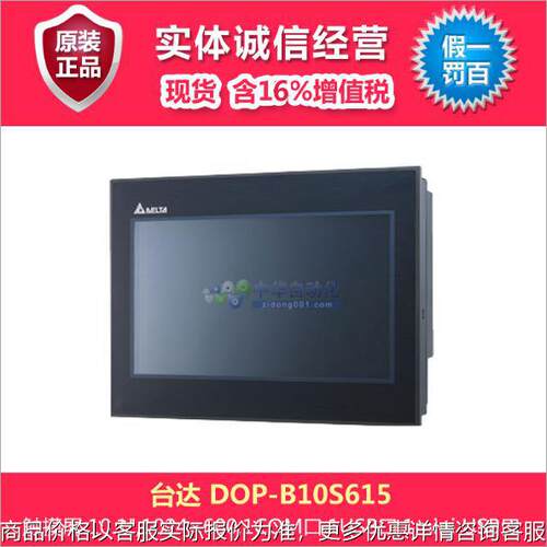 触摸屏 -10615型触摸屏