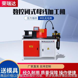 加工定制数控闭式 503设备液压铜排数控母线加工机 母线加工机