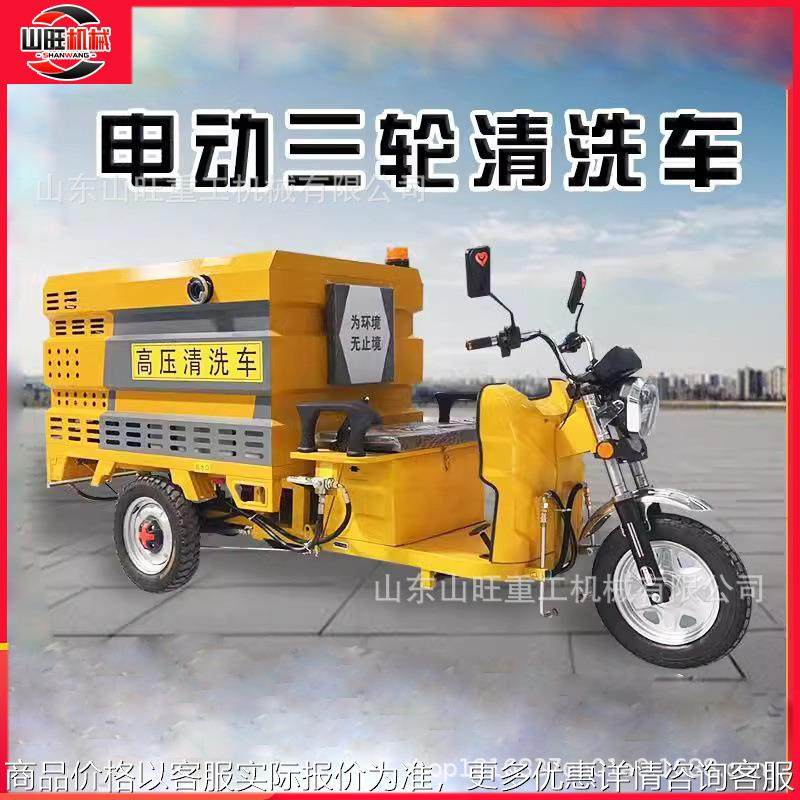 多功能高压冲洗车小型三轮电动高压清洗车市政物业环卫水枪洒水车,五金/工具,环卫车/保洁车/清扫车,淘宝优惠券,粉丝福利购,淘宝优惠卷