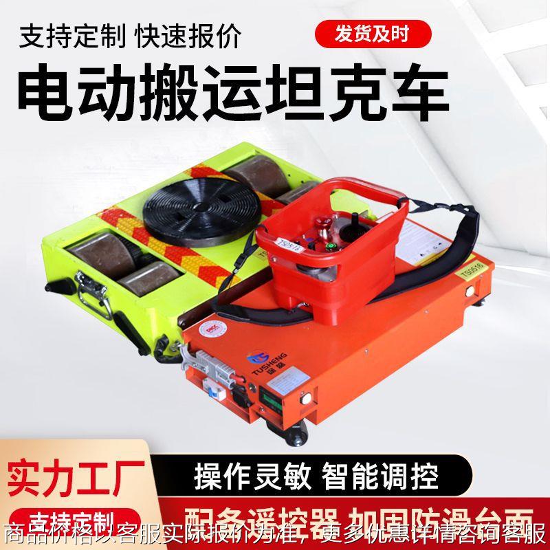 电动搬运坦克车万向坦克轮驱动电机行走轮牵引聚氨酯轮搬运坦克车