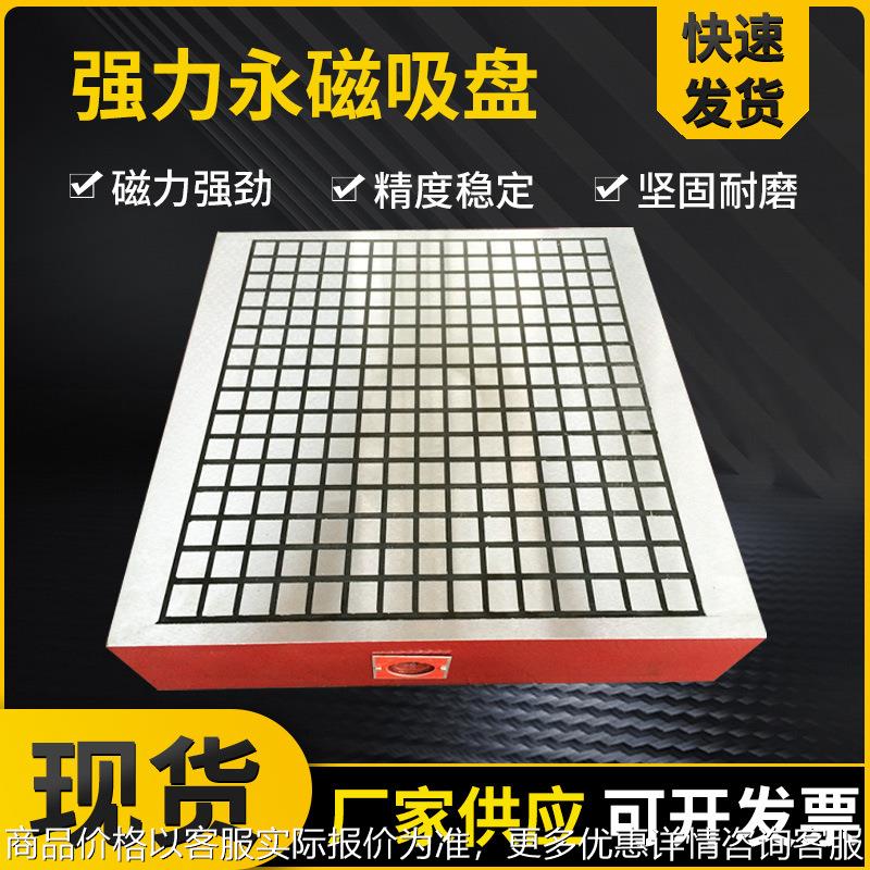 吊车叉车起重电磁铁 500*1000方格永磁吸盘铣床吸盘种类多