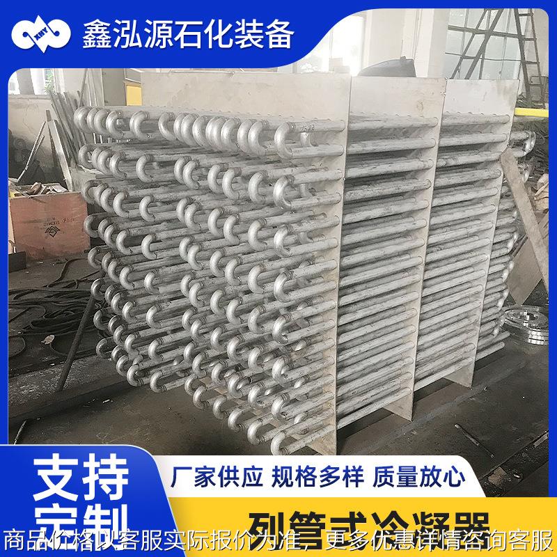列管冷凝器 碳钢不锈钢列管式冷凝器石墨喷淋式列管换热器