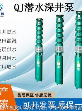 7.5立式多级深井泵15050-28铸铁耐磨耐用单吸潜水泵 大量生产