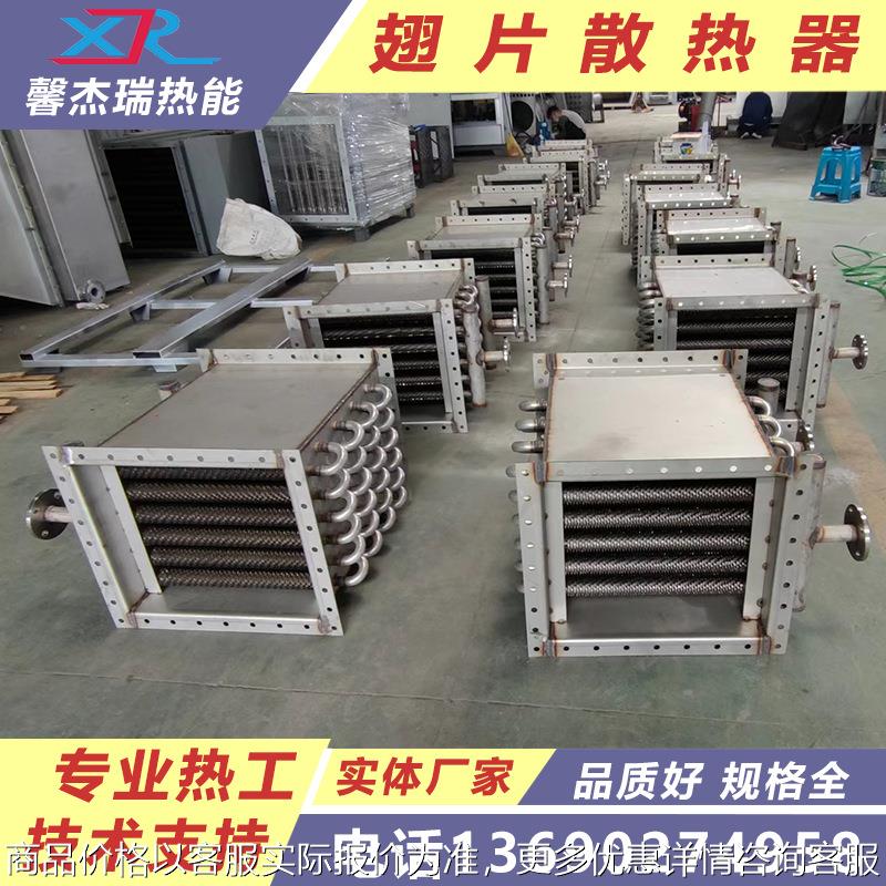 供应涂布机散热器 印染专用散热器 涂布烘干散热器