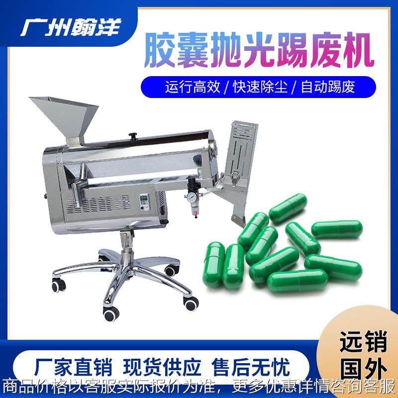 广州 空心胶囊剔废机 胶囊剔废抛光机 胶囊除尘除粉清洁设备,五金/工具,其他机械五金,淘宝优惠券,粉丝福利购,淘宝优惠卷