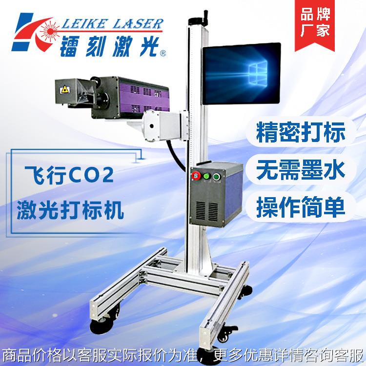 镭刻2激光打标机塑料袋纸盒木材在线飞行皮革二氧化碳喷码镭雕