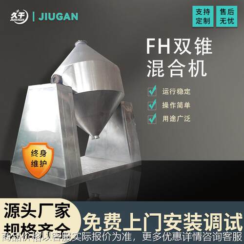 供应立式大型双锥混合机 金属粉末不锈钢混料设备