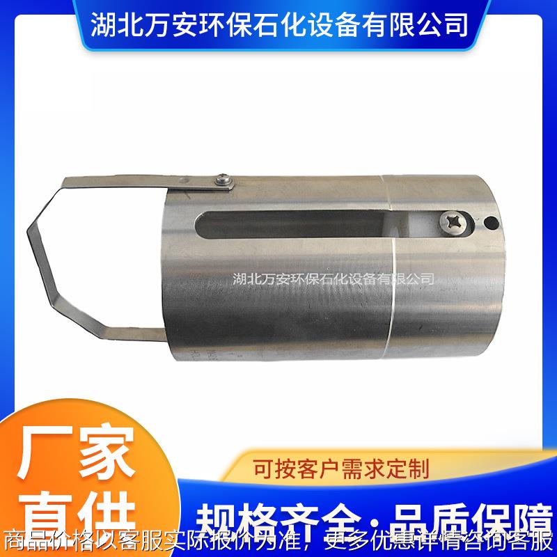 采样玻璃瓶护罩 取样附件 湖北万安 不锈钢护罩 采样附件厂家