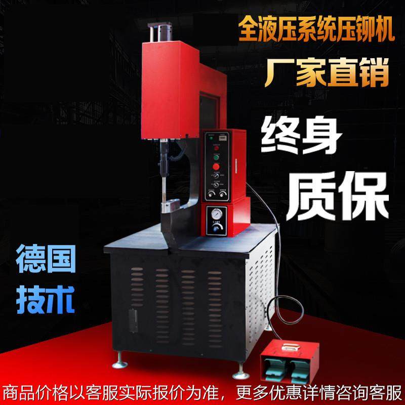 液压压铆机压螺母螺丝螺柱螺钉钣金件自动送钉精密油压铆铆合机