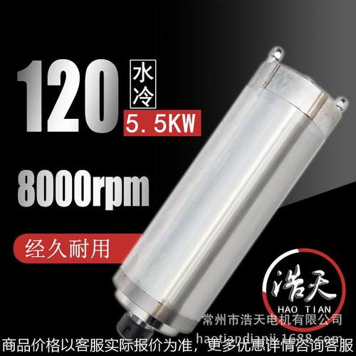 供应直径120低速水冷金属模具切割机械设备用主轴电机电主轴