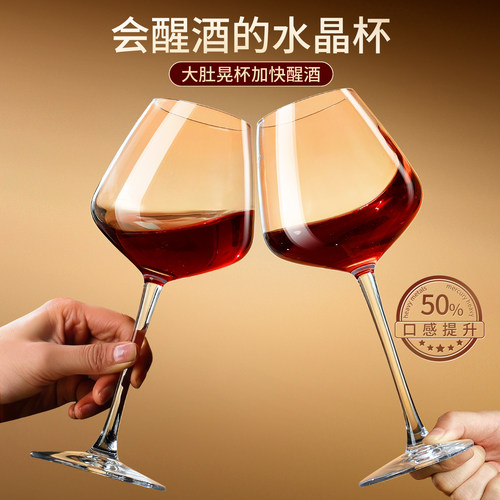 高级感红酒杯套装高脚杯家用酒具