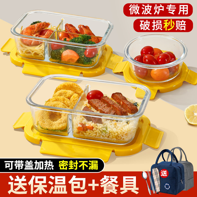 玻璃饭盒可微波炉加热专用上班族
