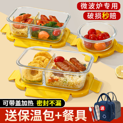 玻璃饭盒可微波炉加热专用上班族