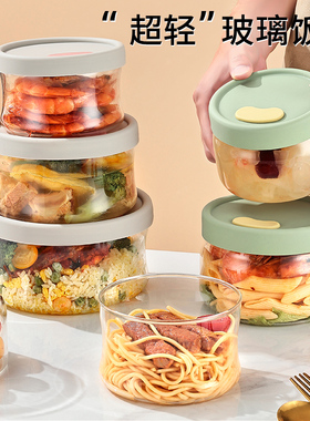 超轻玻璃饭盒可微波炉加热专用碗带盖密封小餐盒汤水果便当保鲜盒