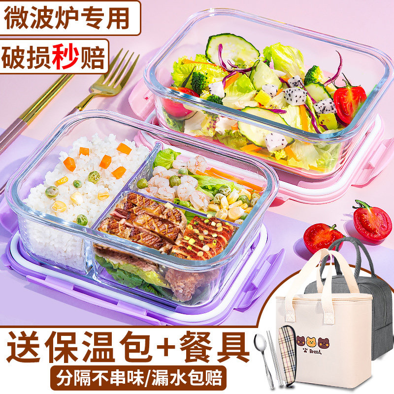 玻璃饭盒可微波炉加热专用保鲜盒