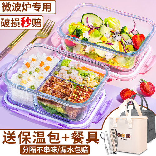玻璃饭盒可微波炉加热专用保鲜盒