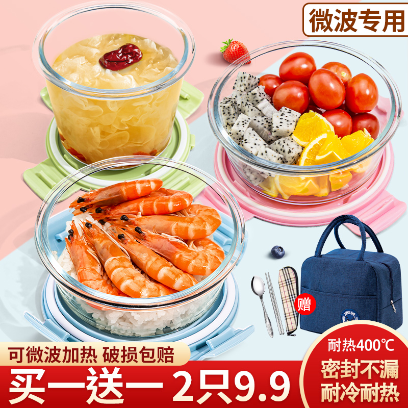 玻璃饭盒可微波炉加热专用上班族