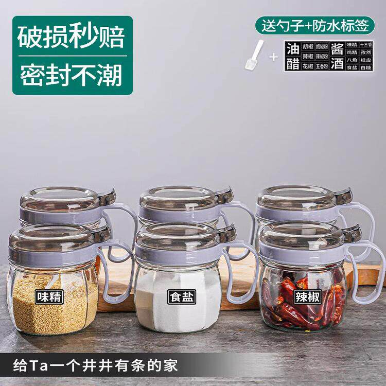 厨房家用组合套装玻璃调料盒