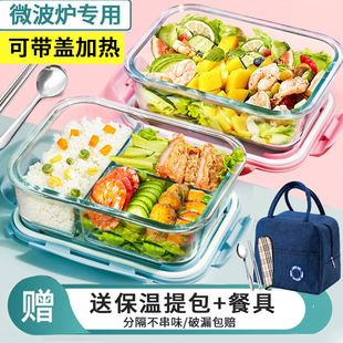 玻璃饭盒可微波炉加热专用碗上班族保温便当盒带饭餐盒分隔保鲜盒