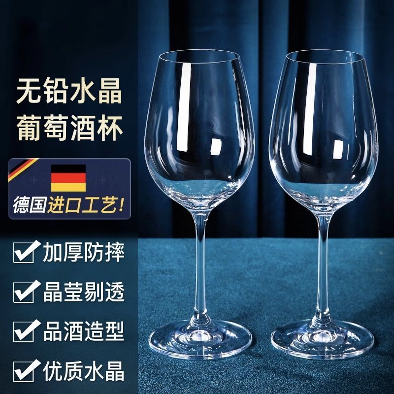 高级感红酒杯套装高脚杯家用酒具