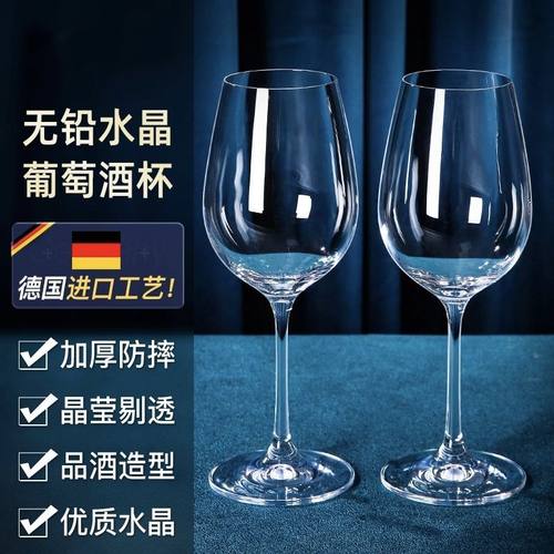 高级感红酒杯套装高脚杯家用酒具