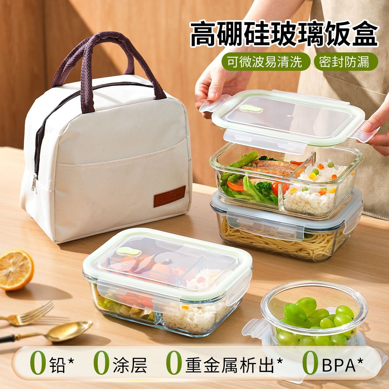 上班族带饭可微波炉加热玻璃饭盒