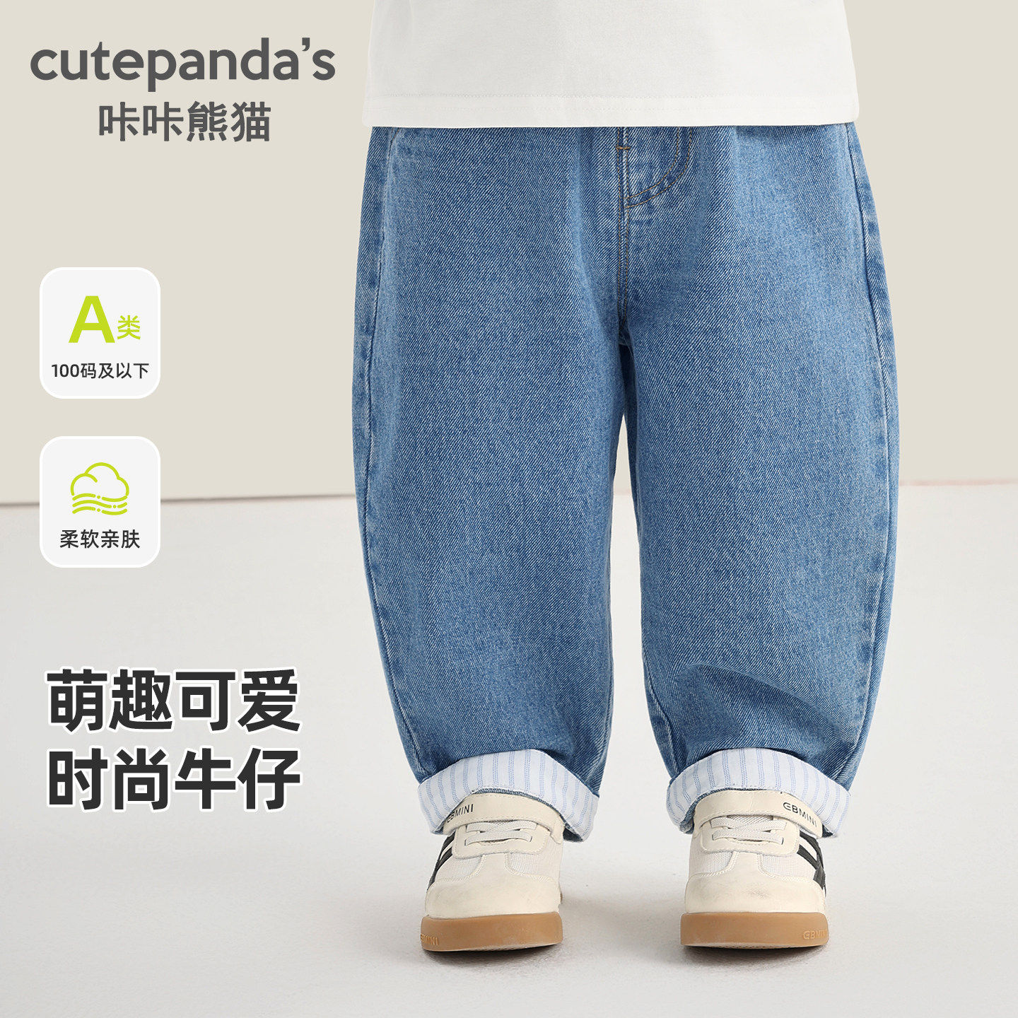 婴儿裤子男童拼接牛仔裤长裤秋装秋季春秋新款儿童女童小童Y10737,童装/婴儿装/亲子装,儿童牛仔裤,淘宝优惠券,粉丝福利购,淘宝优惠卷