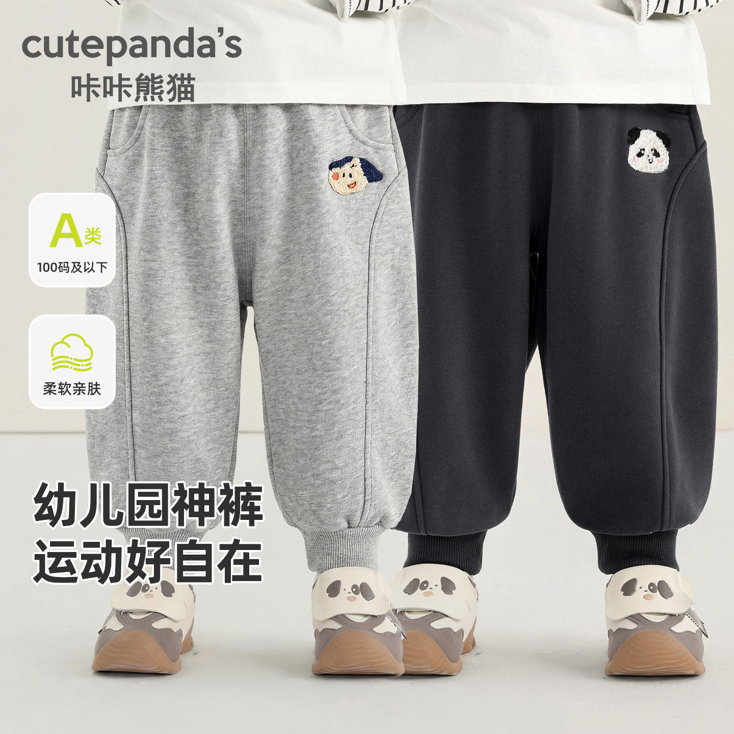 【2026春上新】儿童春秋装男童休闲运动长裤春季女宝宝新款 Y1085,童装/婴儿装/亲子装,裤子,淘宝优惠券,粉丝福利购,淘宝优惠卷