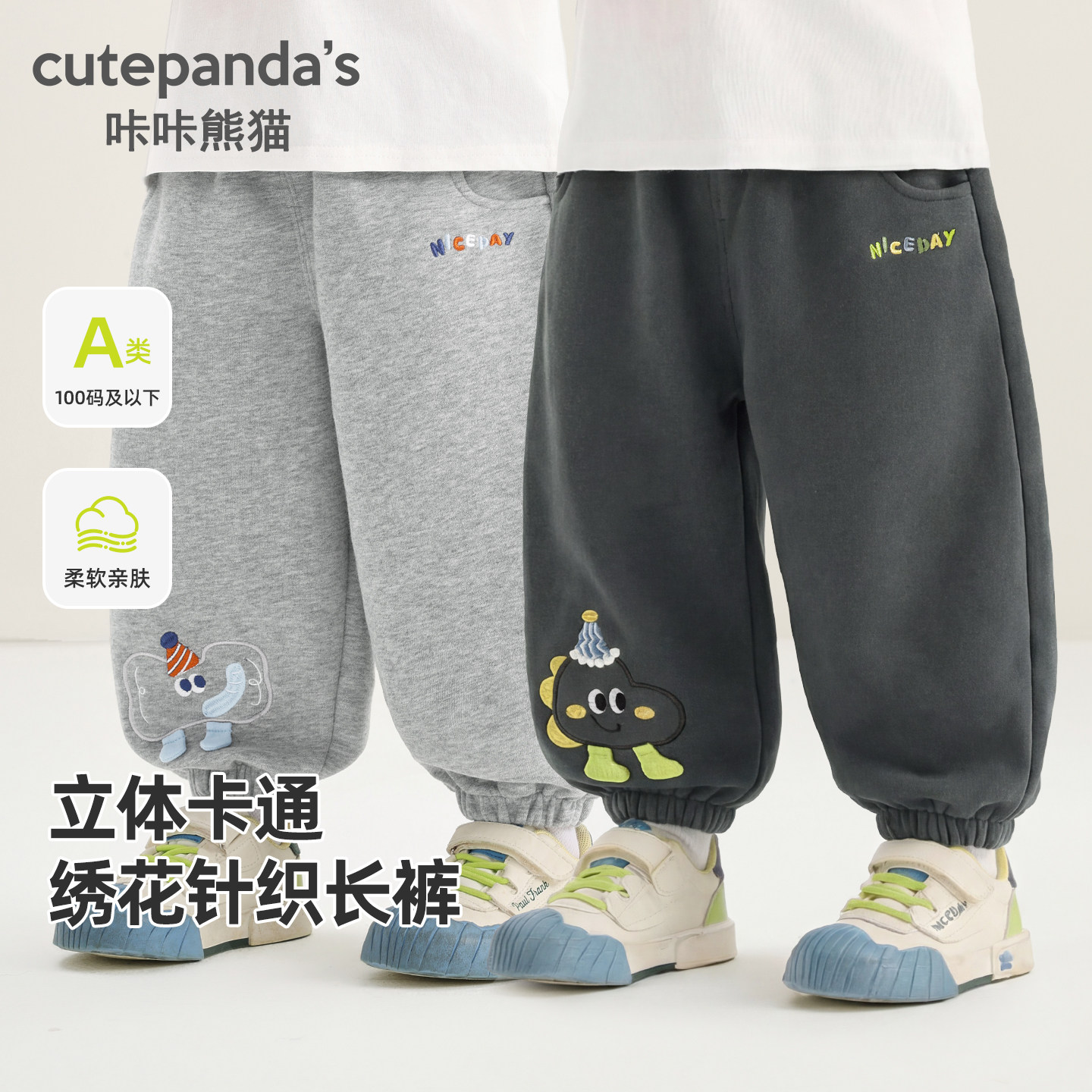 【2026春上新】婴儿春装裤子男童针织长裤儿童春秋女小童卫裤Y108,童装/婴儿装/亲子装,裤子,淘宝优惠券,粉丝福利购,淘宝优惠卷