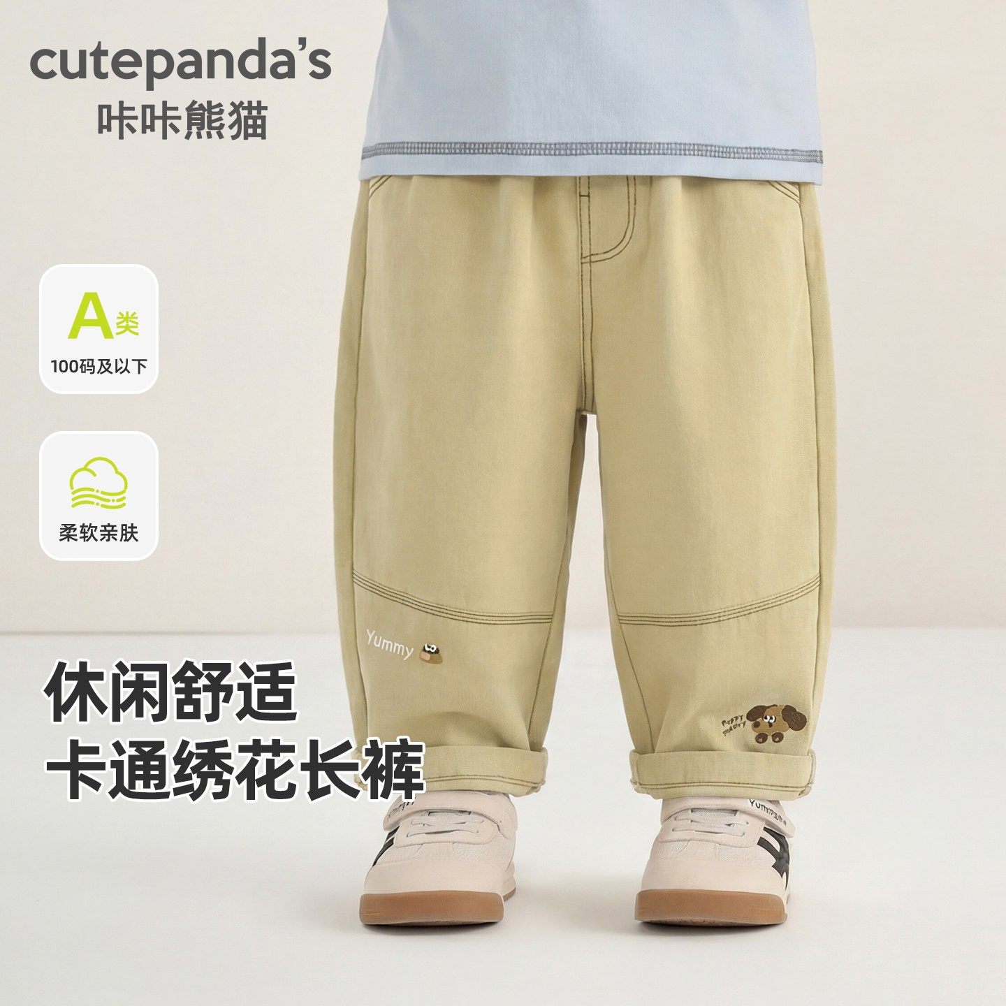 【2026春上新】儿童裤子男童春秋装新款童装女宝休闲春季长裤Y107,童装/婴儿装/亲子装,裤子,淘宝优惠券,粉丝福利购,淘宝优惠卷