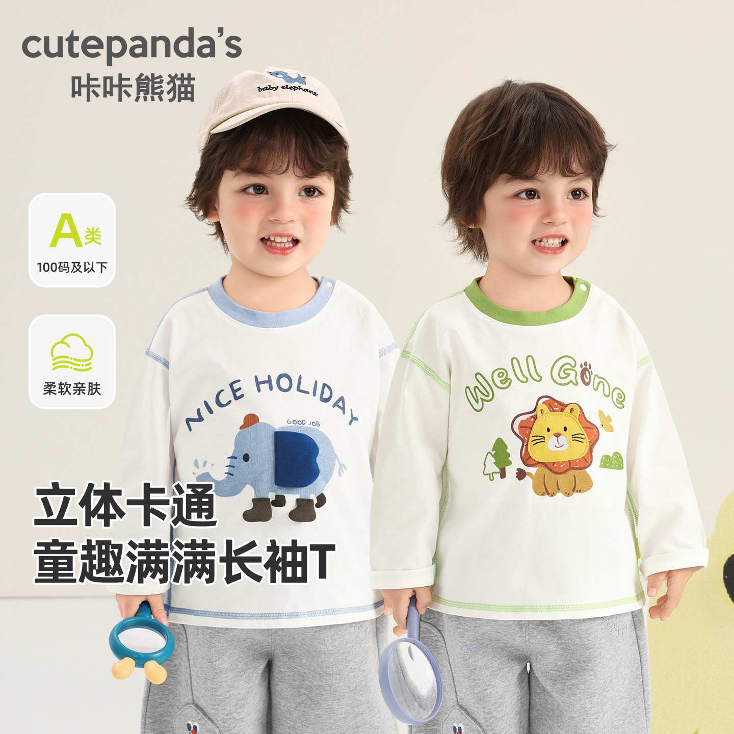 咔咔熊猫卡通长袖T恤春季男女童休闲上衣春秋儿童衣服童装Y10891,童装/婴儿装/亲子装,T恤,淘宝优惠券,粉丝福利购,淘宝优惠卷