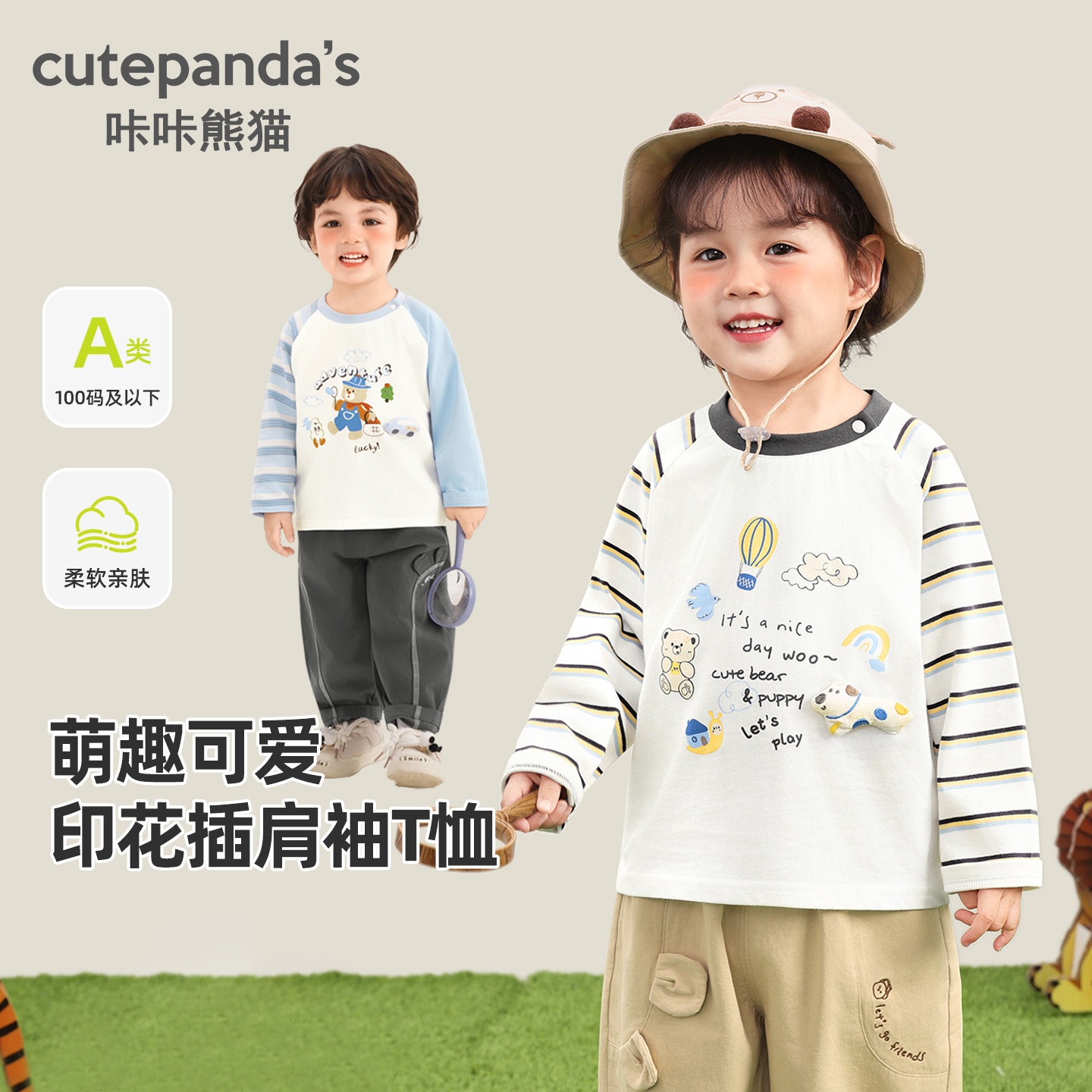 儿童卡通插肩袖T恤长袖春季春装婴儿春秋男童女童宝宝秋季Y10941,童装/婴儿装/亲子装,T恤,淘宝优惠券,粉丝福利购,淘宝优惠卷