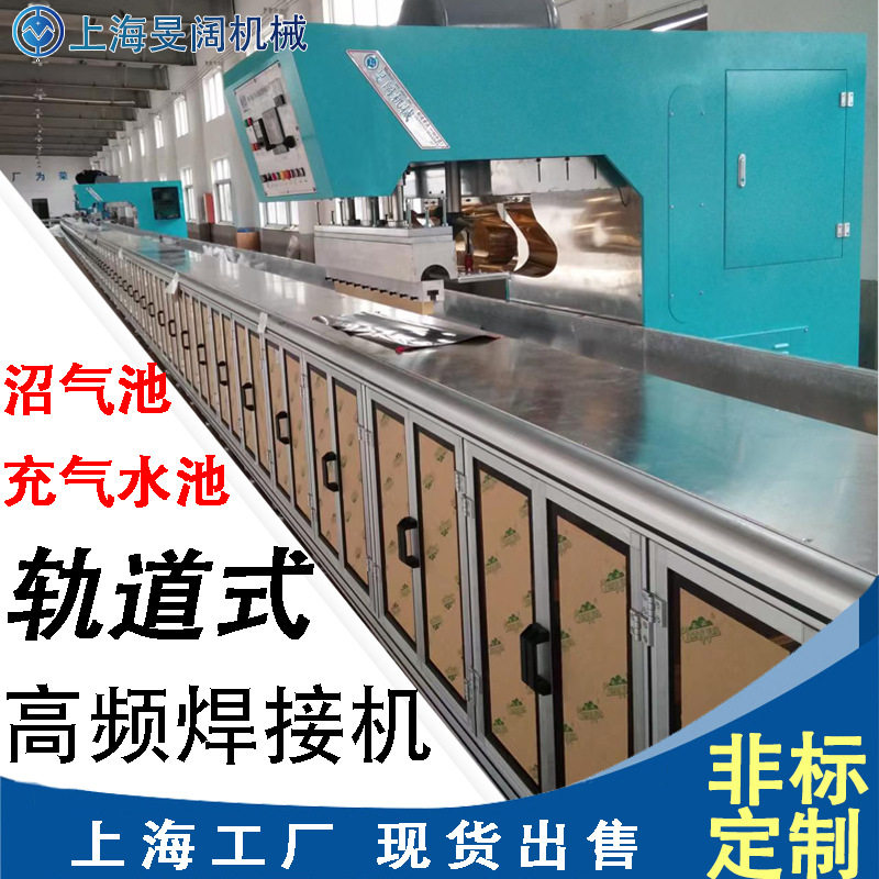 膜材高频机PVC汽车篷房篷布高频焊接机长60米轨道高周波热合机,机械设备,涂装设备,淘宝优惠券,粉丝福利购,淘宝优惠卷