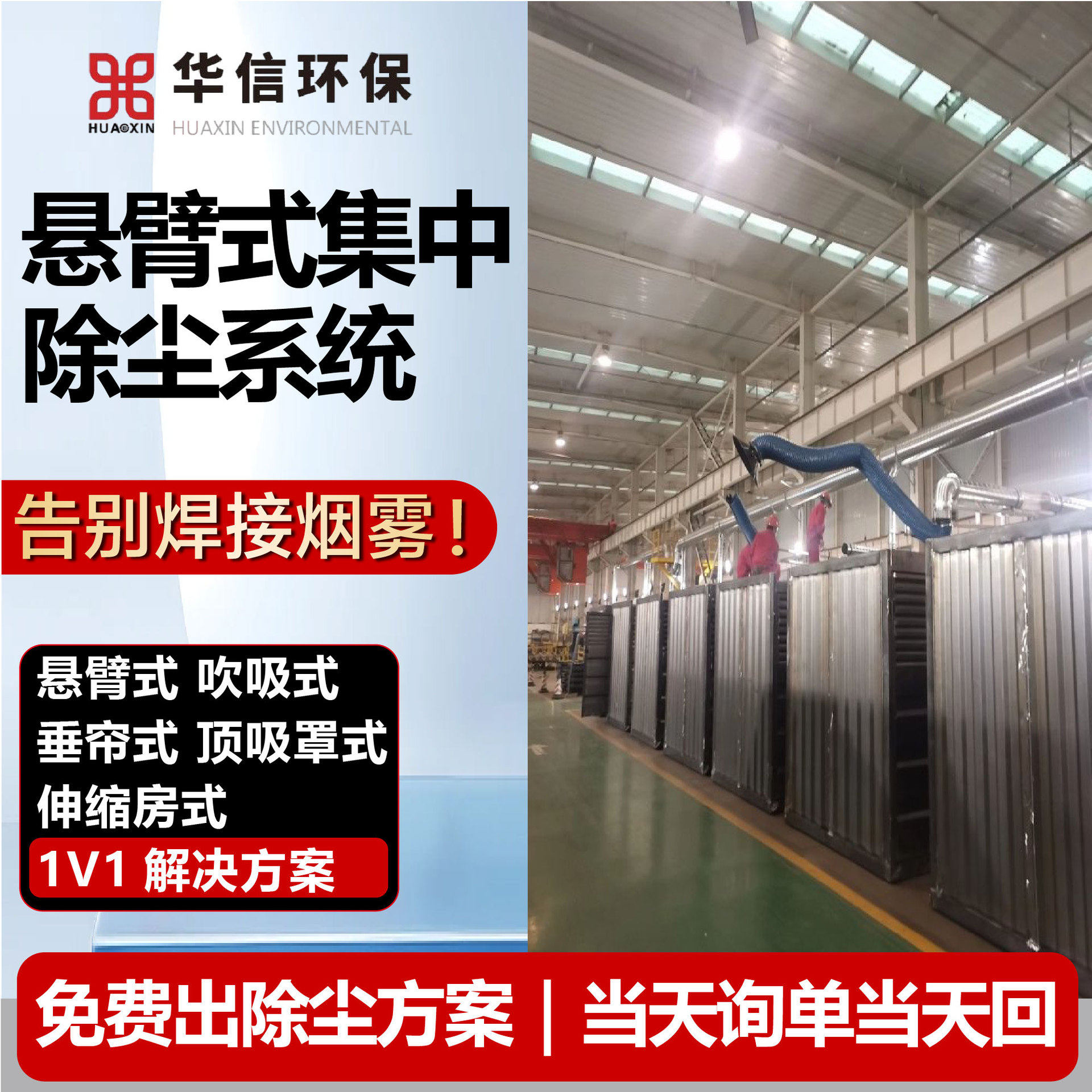 工业悬臂式集中除尘系统车间焊接粉尘收集 大风量低噪音除尘系统,机械设备,矿山专用设备,淘宝优惠券,粉丝福利购,淘宝优惠卷